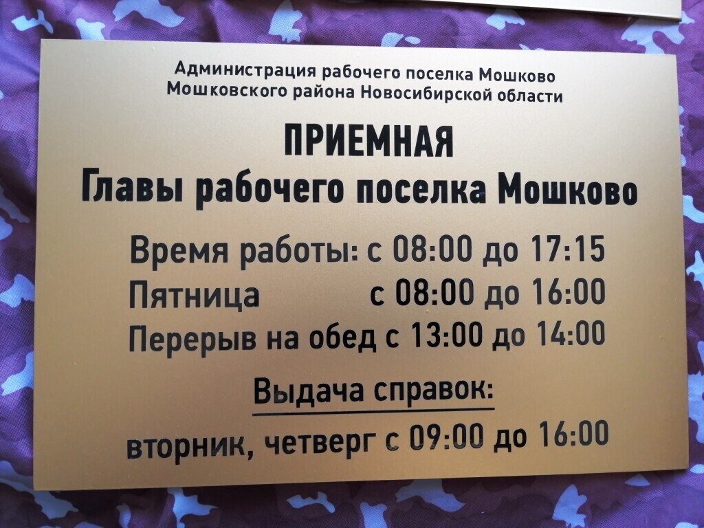 Изготовление табличек. Таблички из пластика. Металлические таблички.  Стенды. Аншлаги.